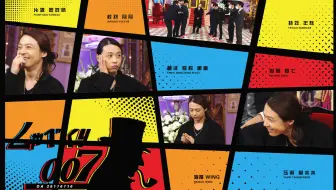 闲聊007 大倉忠義 Zoo字幕组 哔哩哔哩 Bilibili