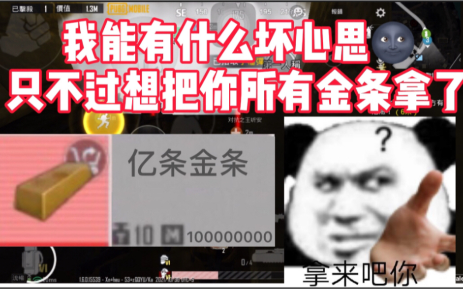 地铁逃生:我能有什么坏心思?只不过想把你的所有金条据为己有9491