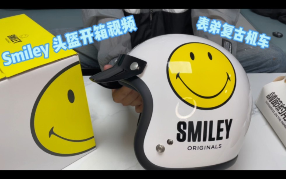 复古骑行的你需要这款!Smiley微笑头盔!台湾省✔Gallop品牌与英国经典IP Smliey 合作联名款头盔!哔哩哔哩bilibili