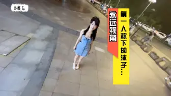 Descargar video: 永远视角下的沫子，真是太好玩了！