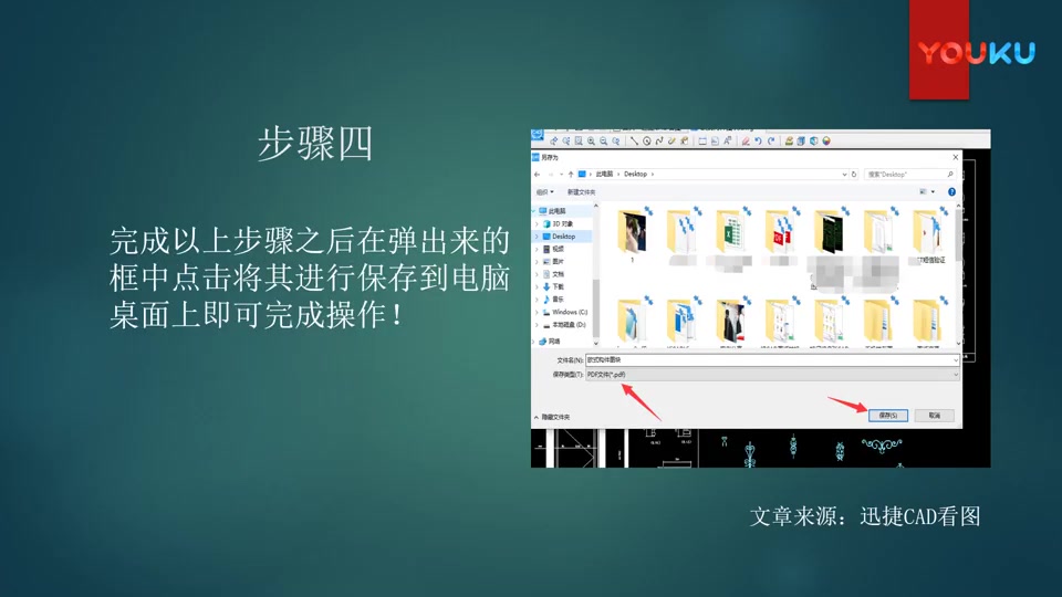 电脑端上面打开CAD图纸后如何改变其格式为PDF?高清哔哩哔哩bilibili