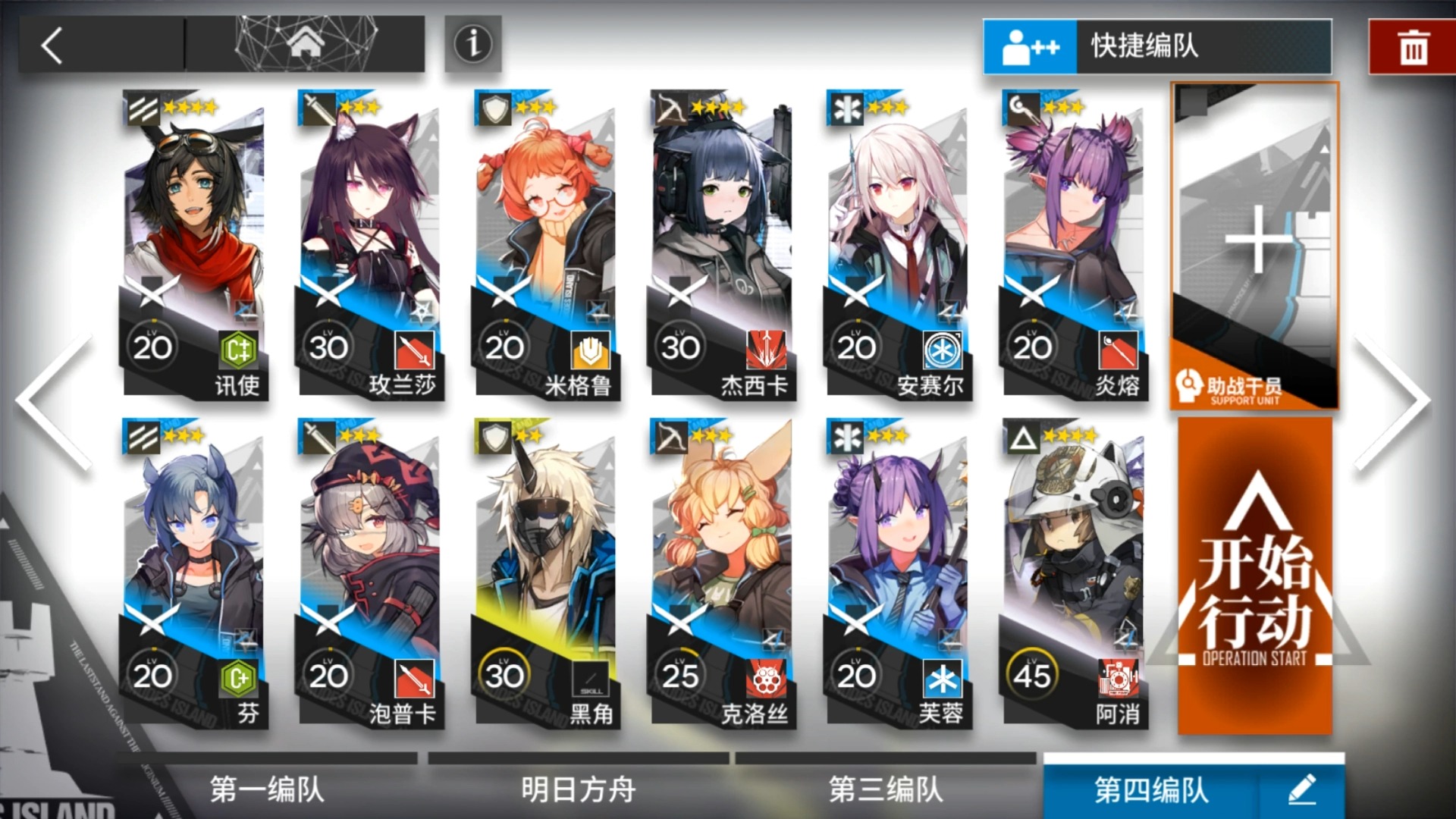 明日方舟新手攻略ce-1