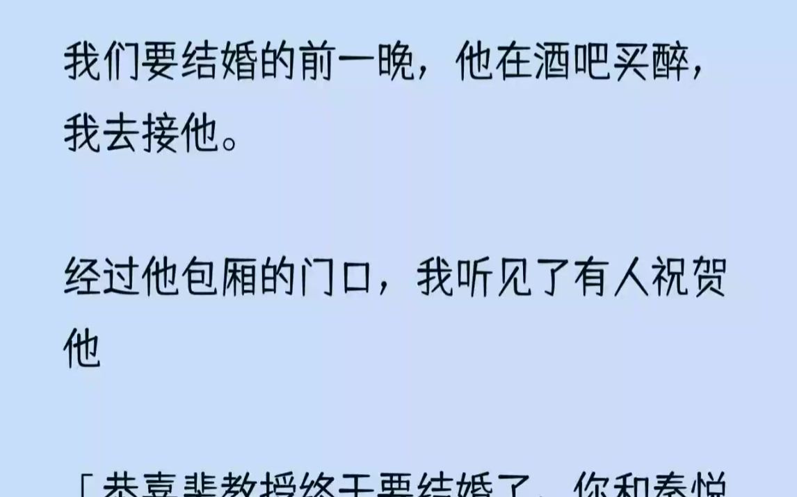 (全文完整版)裴煜却不见了,我没有多想,也许他是在和朋友聚会.我试着拨打了几次裴煜的电话,但都无人接听.我开始有些担心,只是一直在试图安慰...