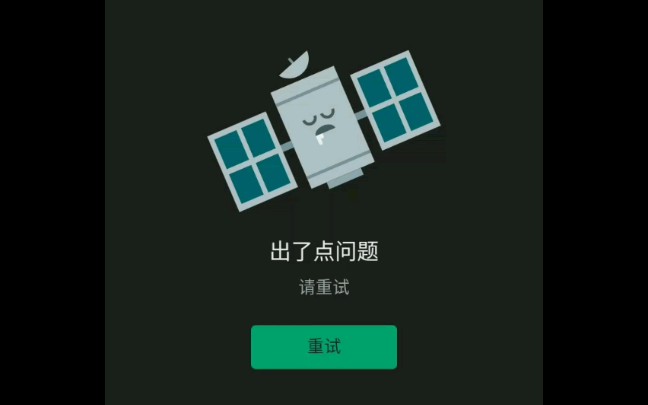 [谷歌商店]甚至连谷歌都嫌弃微博了哔哩哔哩bilibili