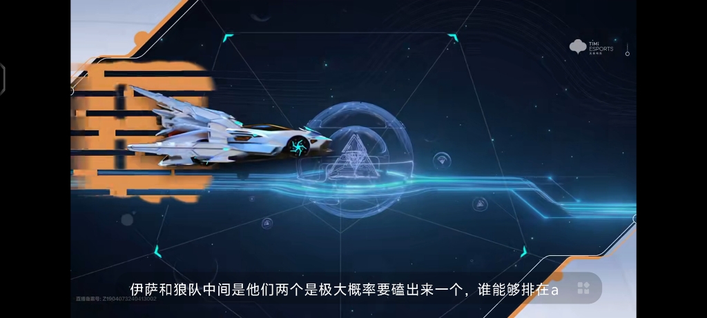 【qq飞车手游】s联赛春季赛2024/5月16日比赛火热/巅峰对局压力拉满