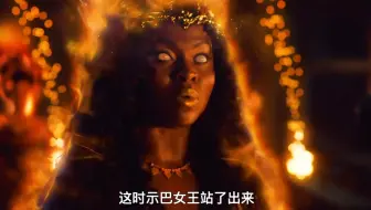 《美国众神》总算看到诸神的真身了，战神奥丁的真身是真的霸气