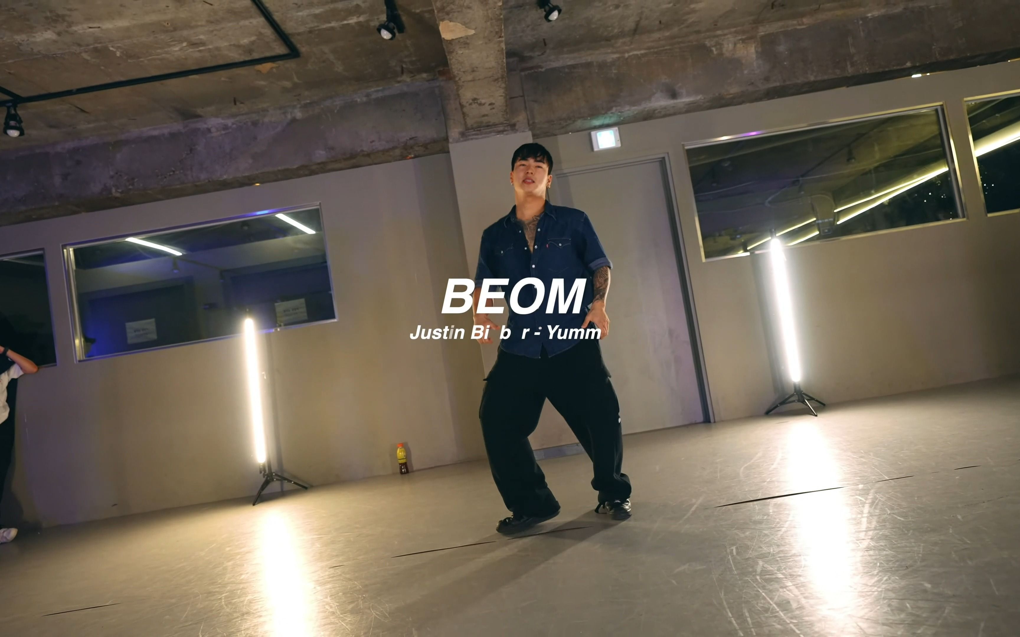 [图]Beom Choreography｜Justin Bieber - Yummy