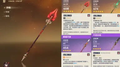 胡桃　武器 原神】胡桃使用者が99%誰も使ってない武器はこれ！【Genshin