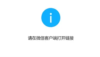 只能在微信客户端打开链接的视频怎么下载，教程来啦！轻松搞定