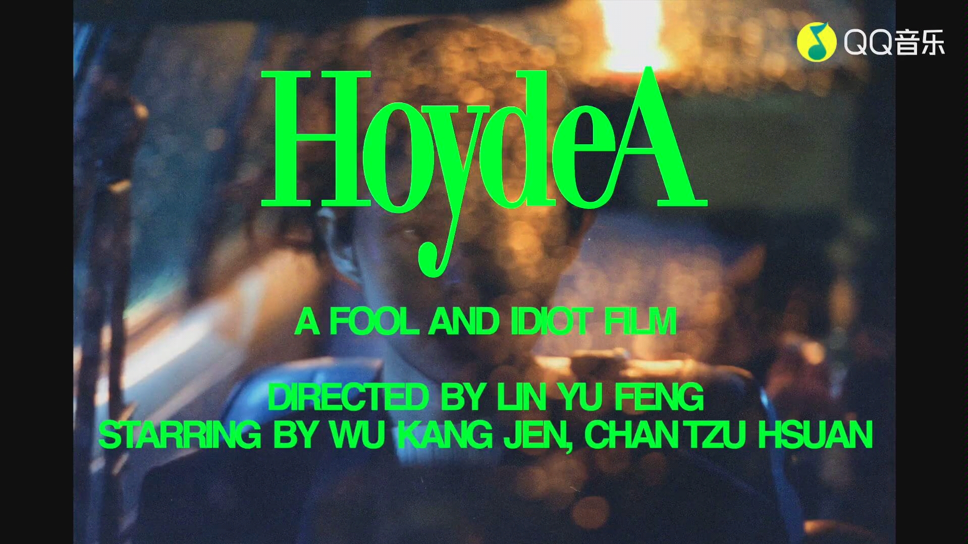 [图]傻子与白痴 ―― 《HoydeA》