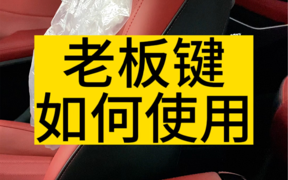 30秒学会如何使用老板键#星途瑶光哔哩哔哩bilibili