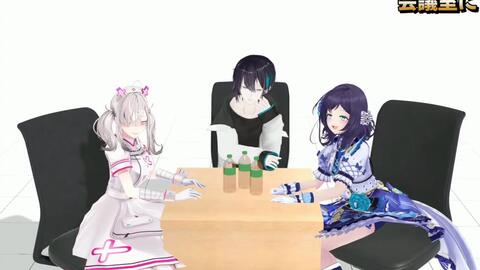 3dコラボ しないと出られない部屋に閉じ込められた 黛灰 健屋花那 相羽ういは にじさんじ 哔哩哔哩 Bilibili