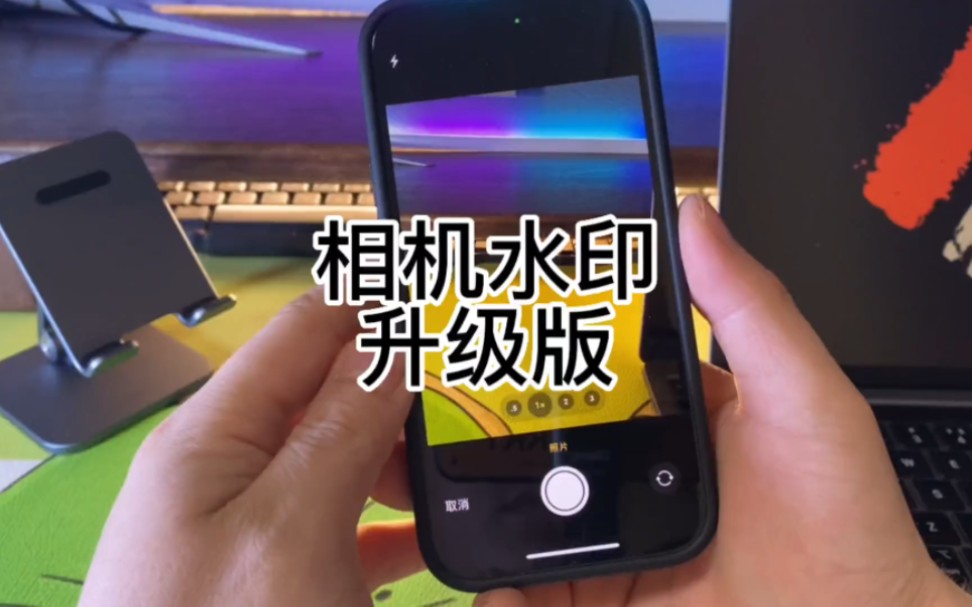 iPhone相机水印升级版来啦!水印相机,支持机型显示,日期时间哔哩哔哩bilibili