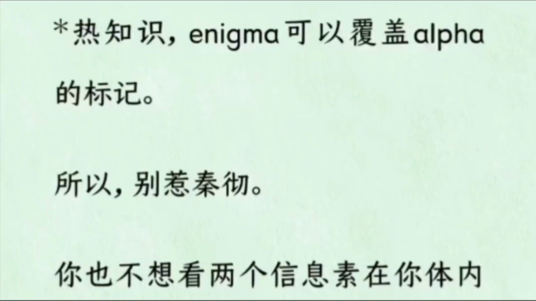 【秦彻x你】(abo)当秦彻为了保护你被诱导素勾引发了情……哔哩哔哩bilibili