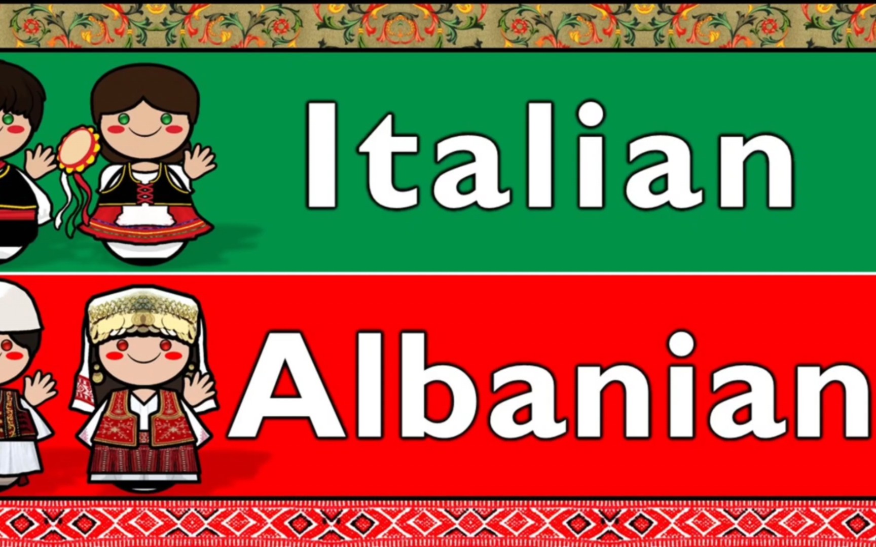 意大利语和阿尔巴尼亚语对比