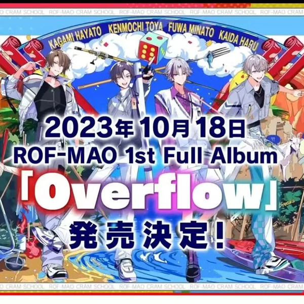 告知/切熟】ROF-MAO 1st ALBUM『Overflow』10月18日发售决定_哔哩哔哩_ 