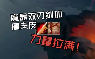 Download Video: 【OMG】37层的屠夫皮能有多少血，甚至是人马模型！——Mkv4·水友投稿