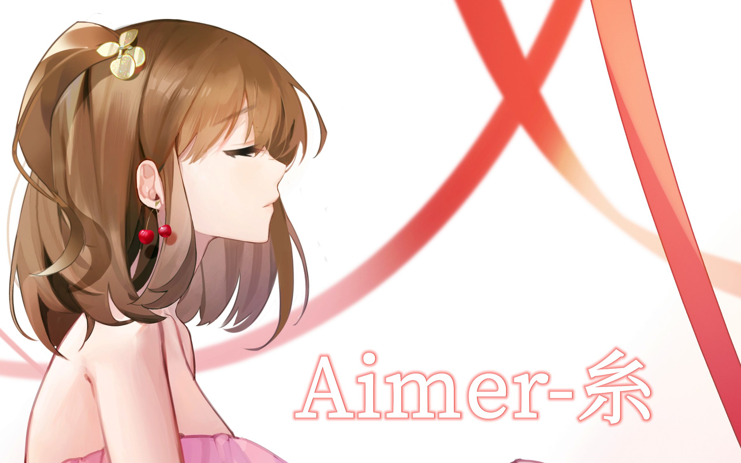 【多多翻唱】Aimer《糸》哔哩哔哩bilibili