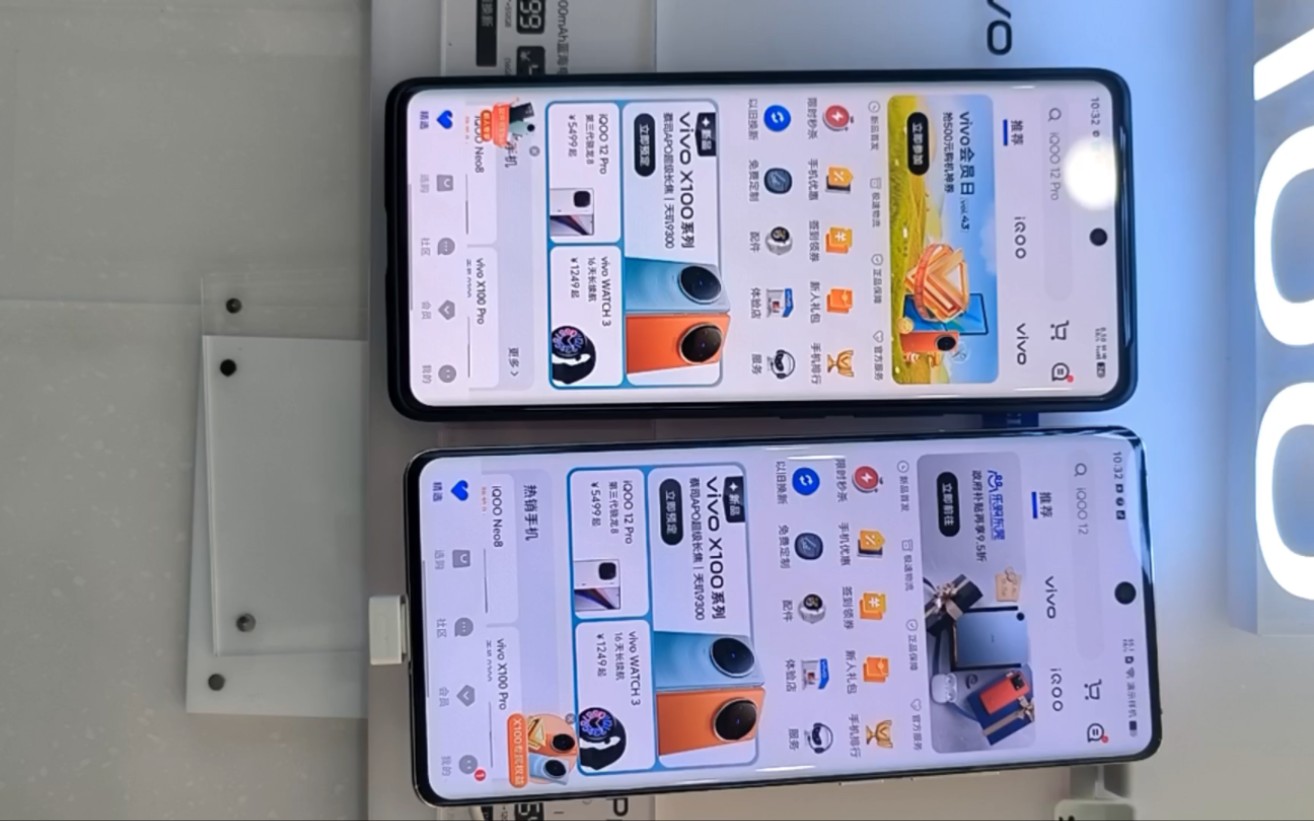 自费iqoo12pro对比vivox100pro 对比屏幕 指纹解锁 拍照 点赞破500