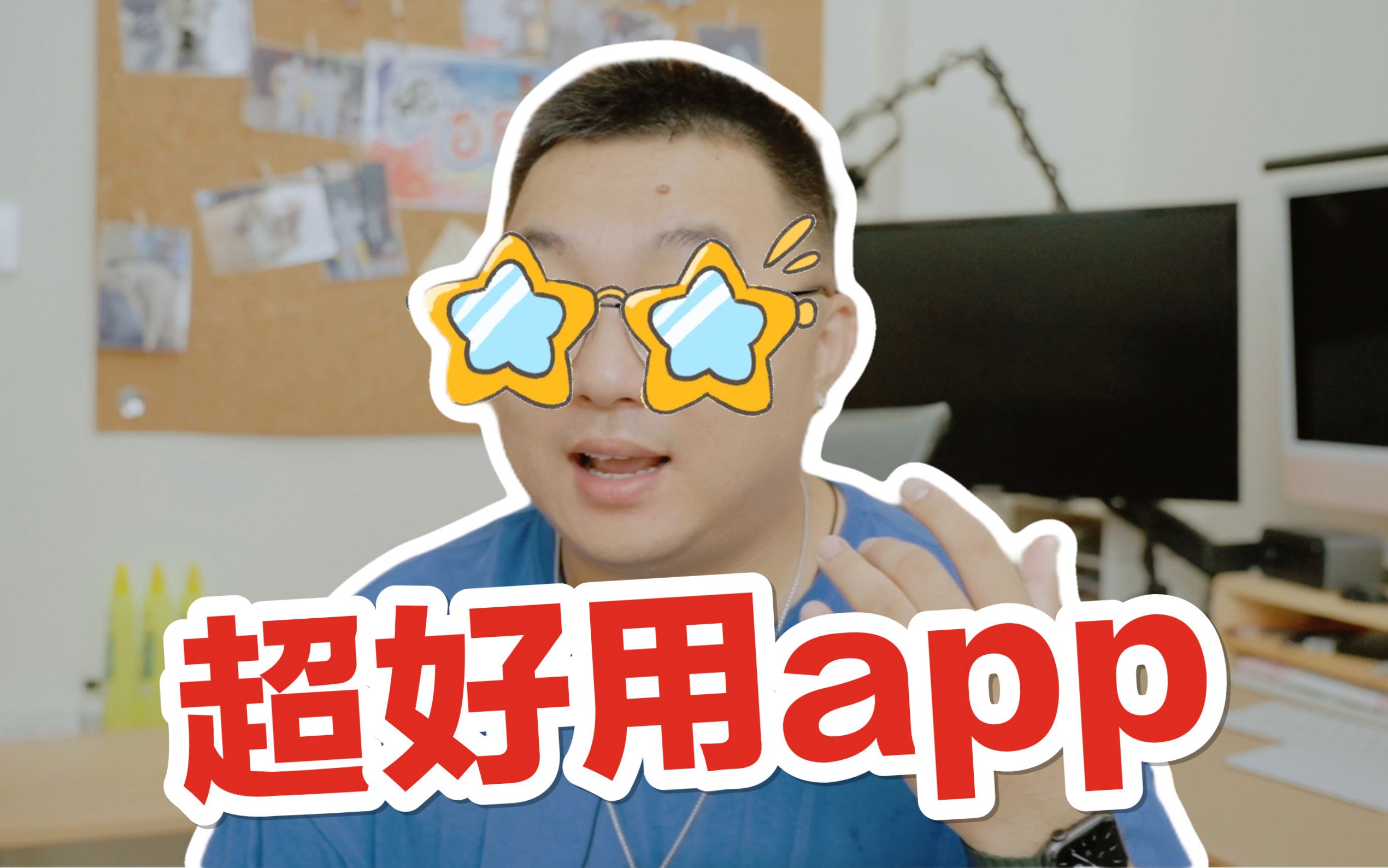 ipad必备app|这些软件我不准你不知道哔哩哔哩bilibili