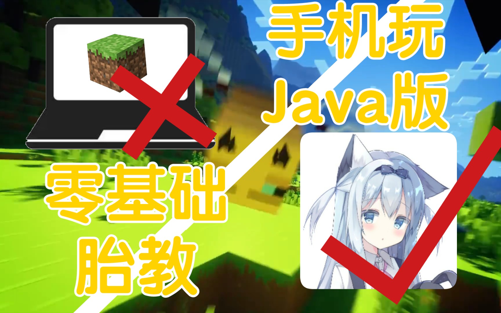 1分钟学会你手机用澪玩Java版,可玩服务器和MOD哔哩哔哩bilibili