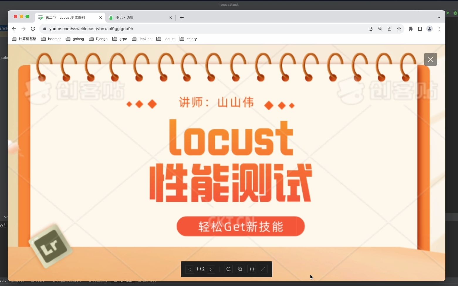 第二节:locust基本概念和使用方法哔哩哔哩bilibili