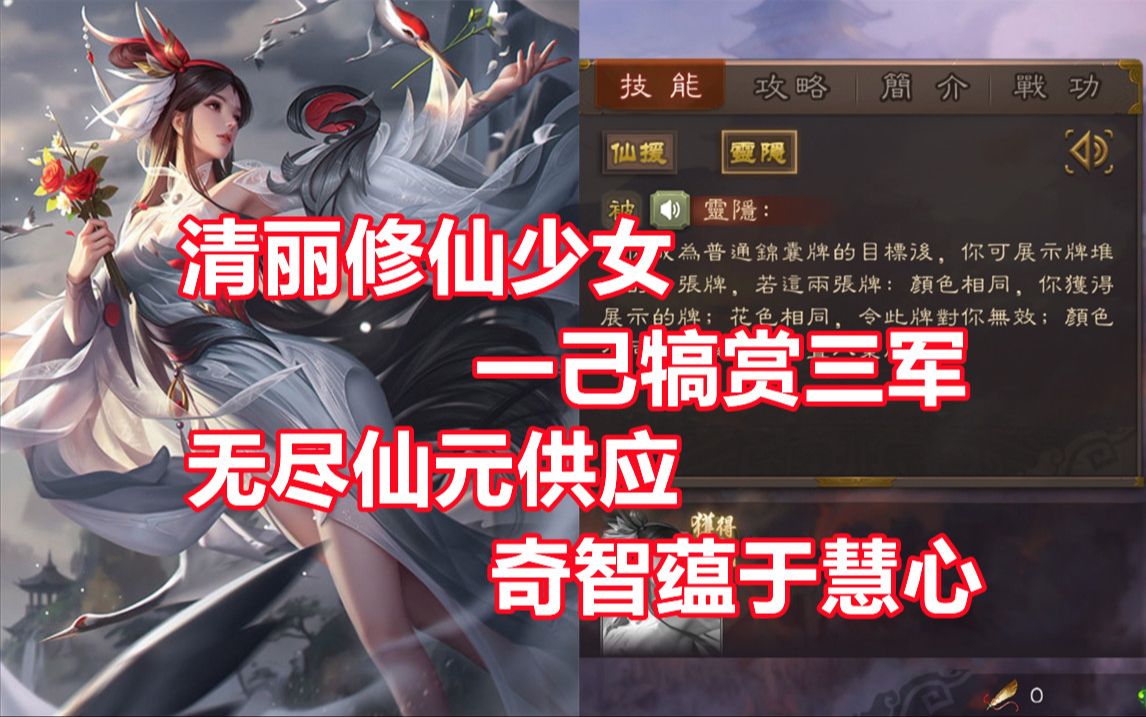 【三国杀百科735】新武将幻诸葛果:无限仙元的星宿仙尊桌游棋牌热门视频