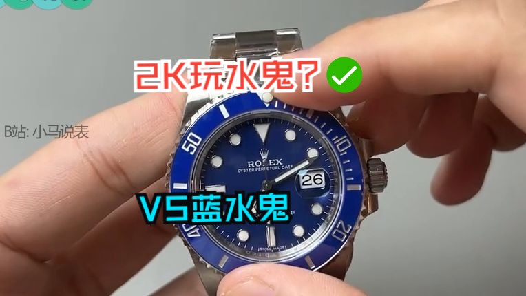 【小马测评】VS潜航者系列蓝水鬼,蓝圈蓝面40mm表径,搭载超稳丹东3135机芯,整体做工细节和机芯详细评测!哔哩哔哩bilibili