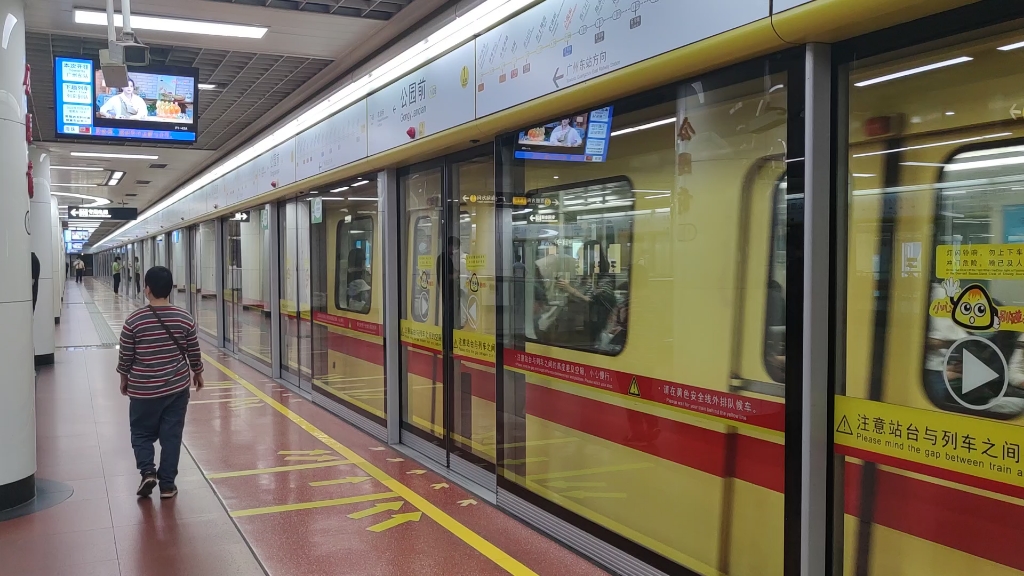 【广州地铁】最小西4142出站(广州东站方向)