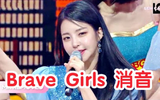 【消音】Brave Girls《Rollin' + Chi Mat Ba Ram》210625 音乐银行 消音现场哔哩哔哩bilibili