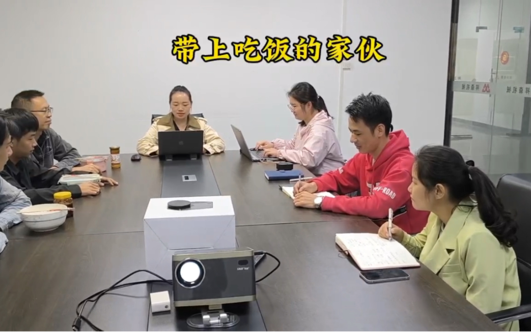 老板开会让大家带上吃饭的家伙,你想啥呢!