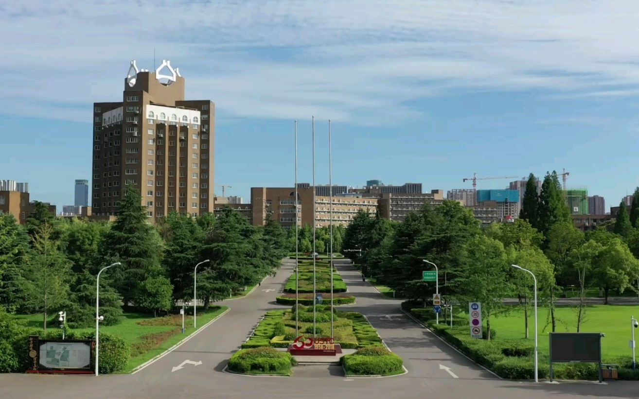 【中国科大航拍】科大西区航拍视频_哔哩哔哩_bilibili