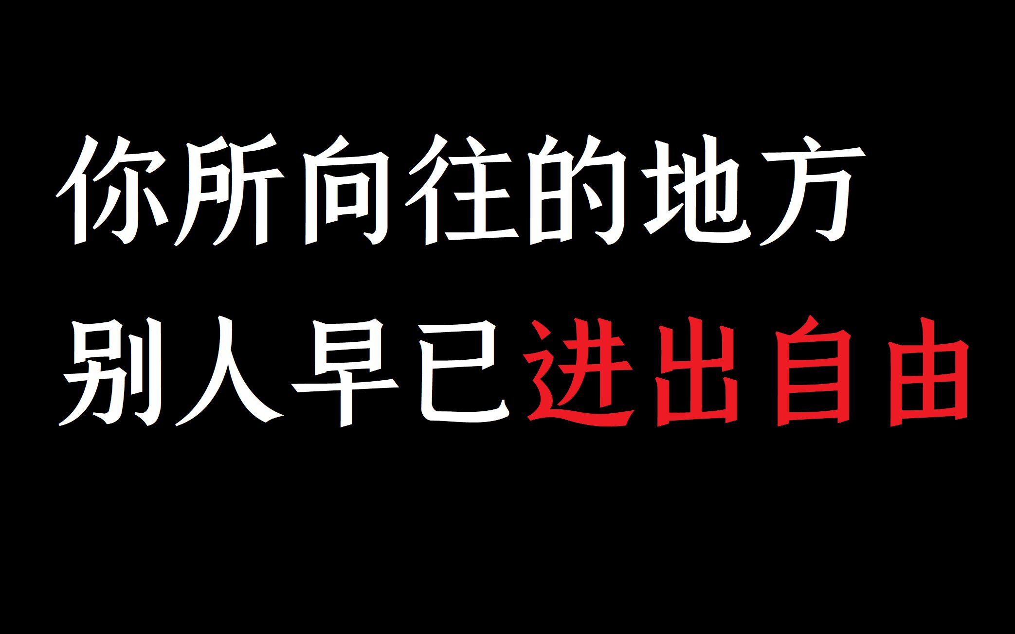 【高质量书摘】感触颇深的名著摘抄集(第四十一期)哔哩哔哩bilibili