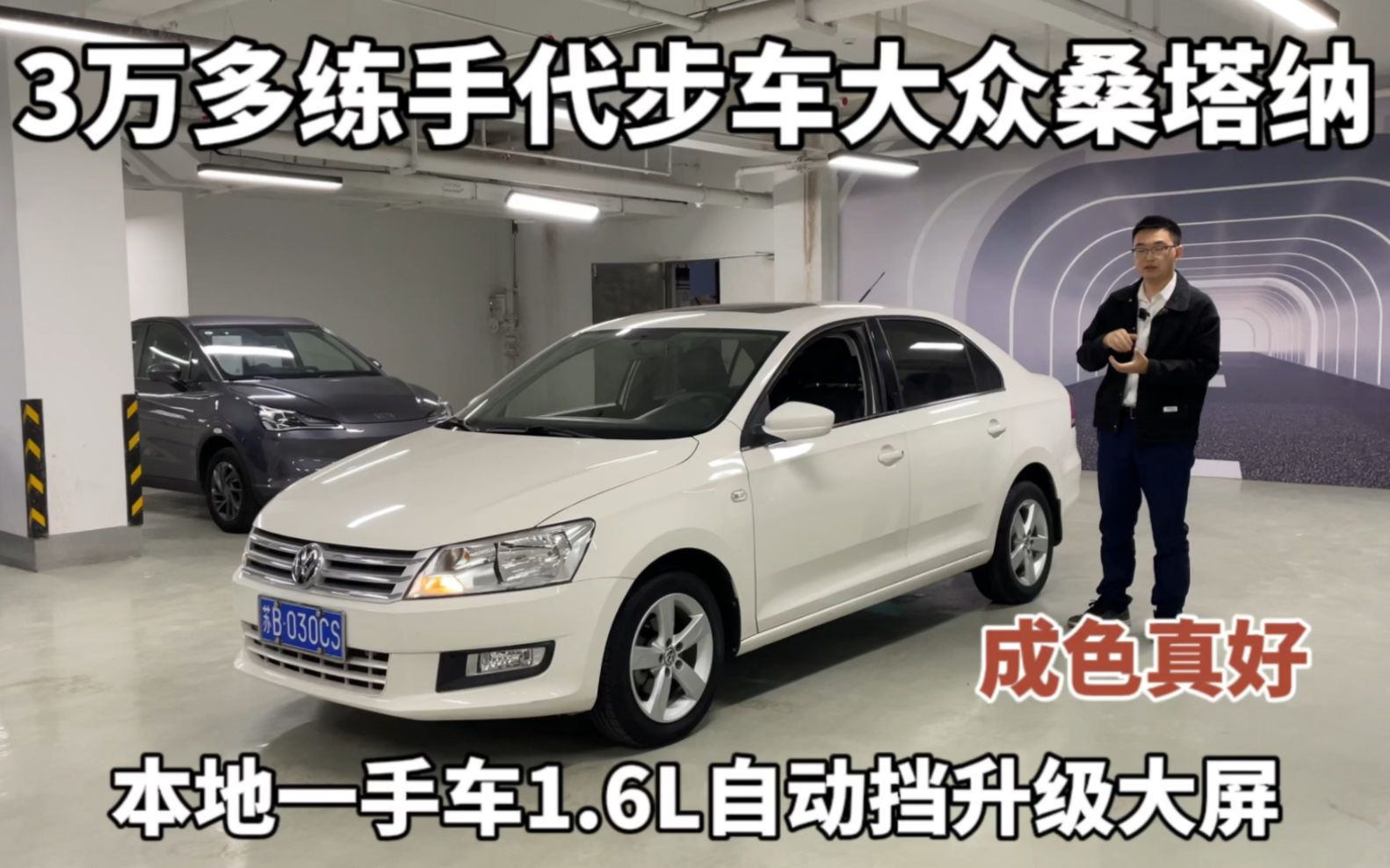 3万多练手代步车,大众桑塔纳1.6自动挡,皮实耐用适合家用哔哩哔哩bilibili