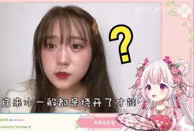 Télécharger la video: 日本萝莉看《日本女生在中国十年 回到日本后会怎样？》