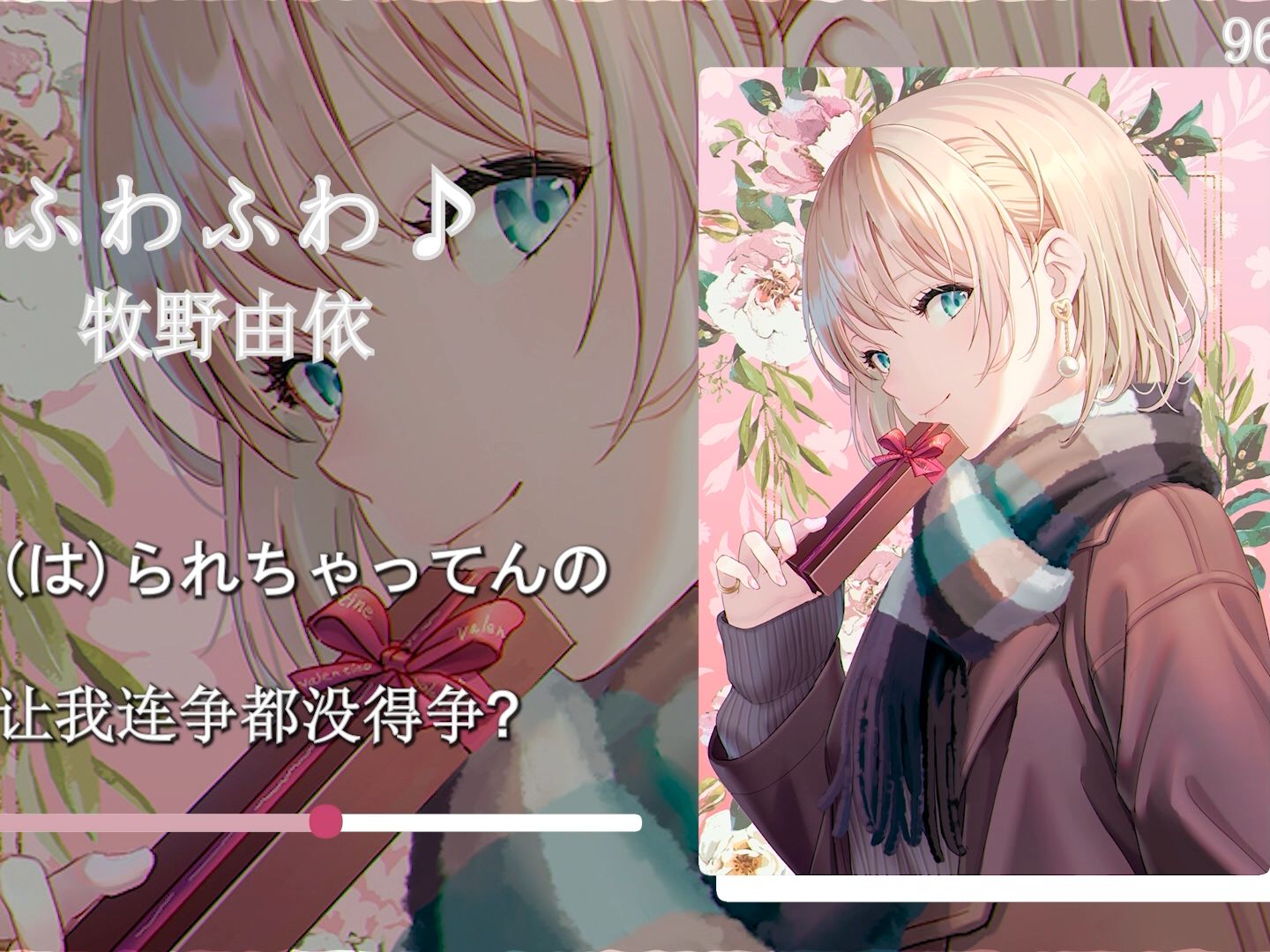 "轻飘飘"《ふわふわ78》日推一歌