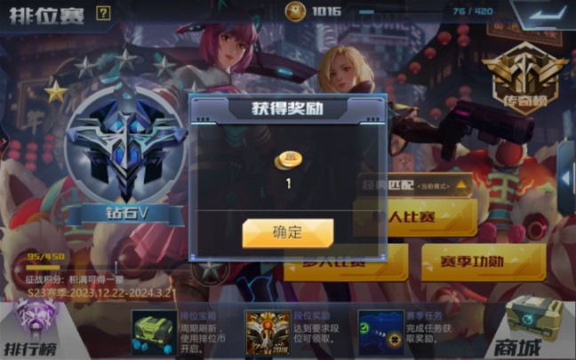 简单评价一下全民枪战的新年活动.
