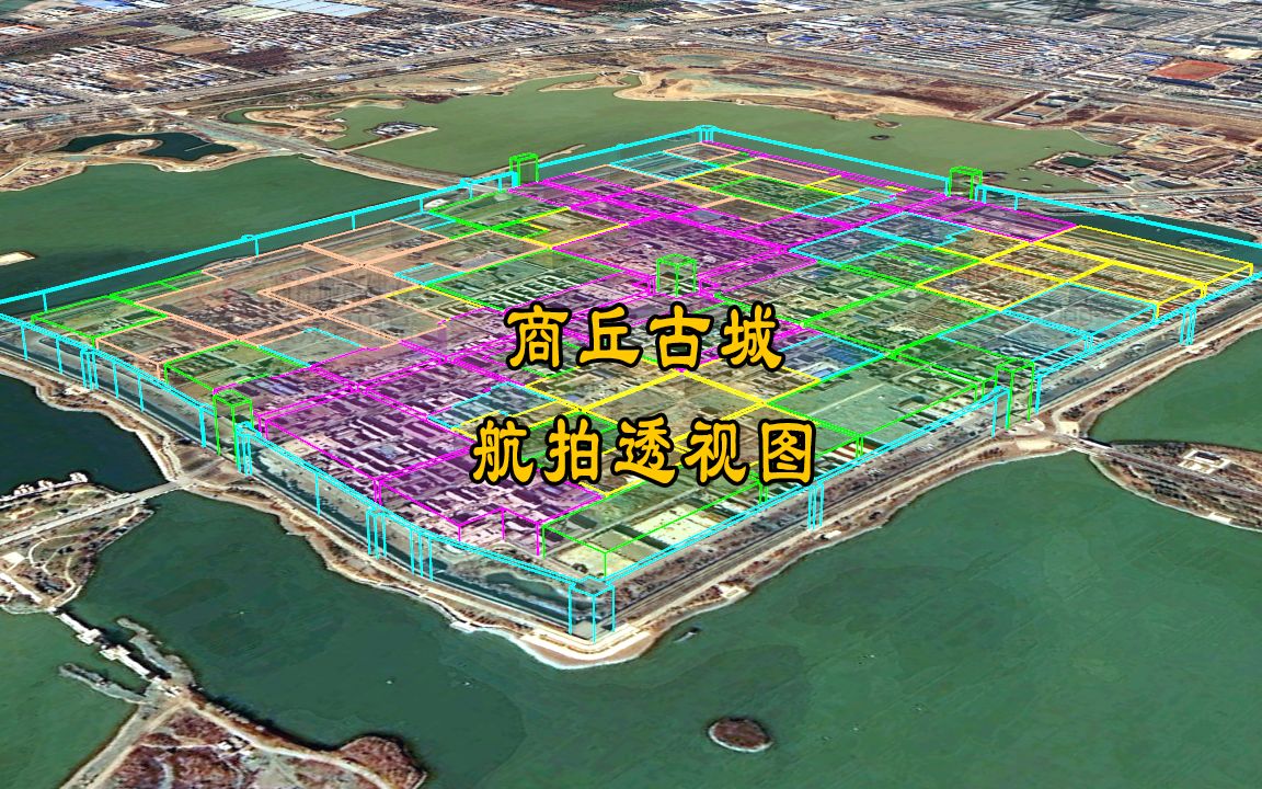 [图]商丘古城详细区块 航拍透视图