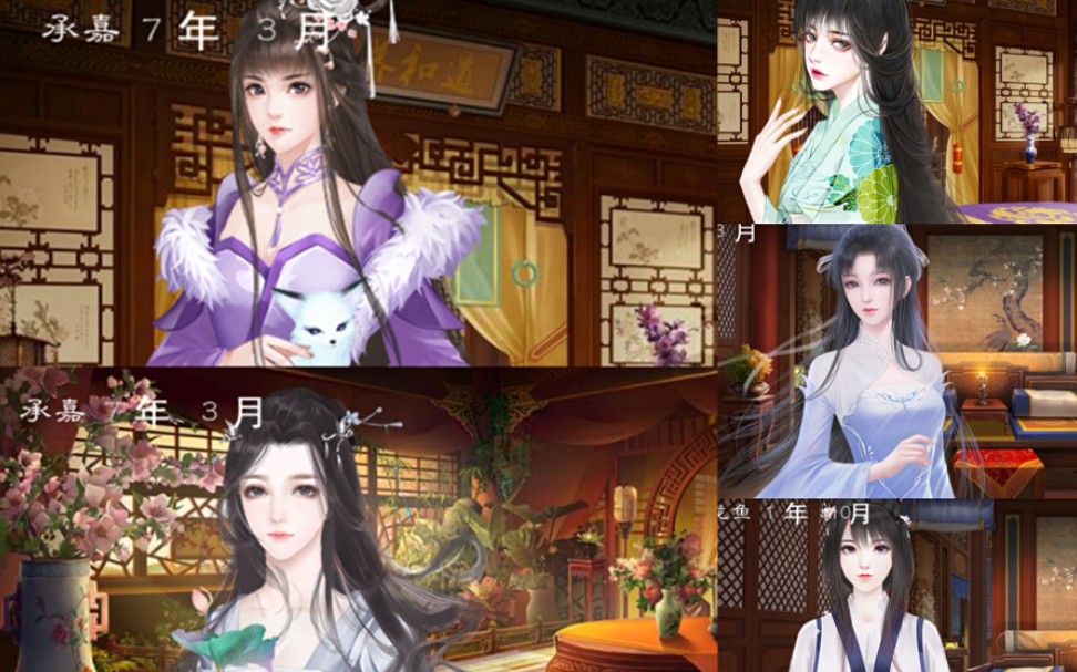 【橙光龙雏】刚刚漏掉的〈剧情妃特殊对话〉许如诗顾卿初华初明阑柳惜