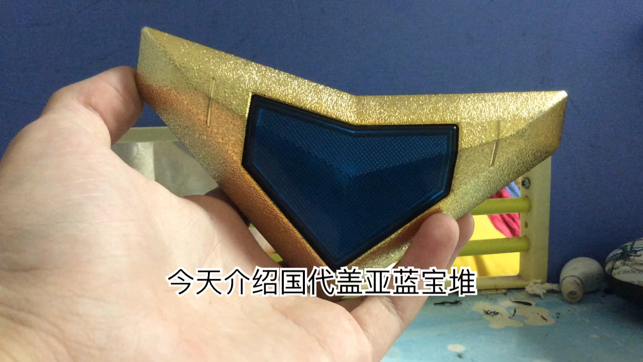 盖亚奥特曼变身器国代看简介