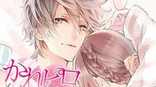 杉崎和哉 かれピロ 大好きな彼とーー 哔哩哔哩 つロ干杯 Bilibili