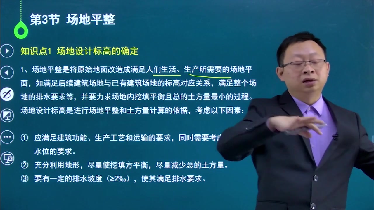 [图]01850建筑施工技术【全套和课件资料章节练习题真题模拟题】