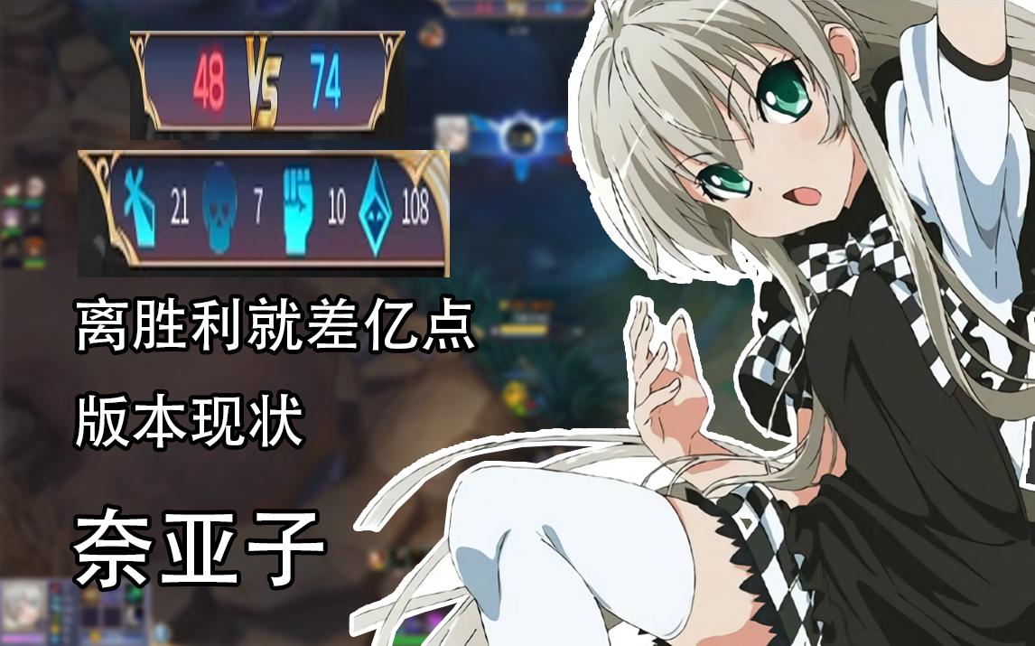 【300英雄】管73杀73不73管73赢73奈亚子实况