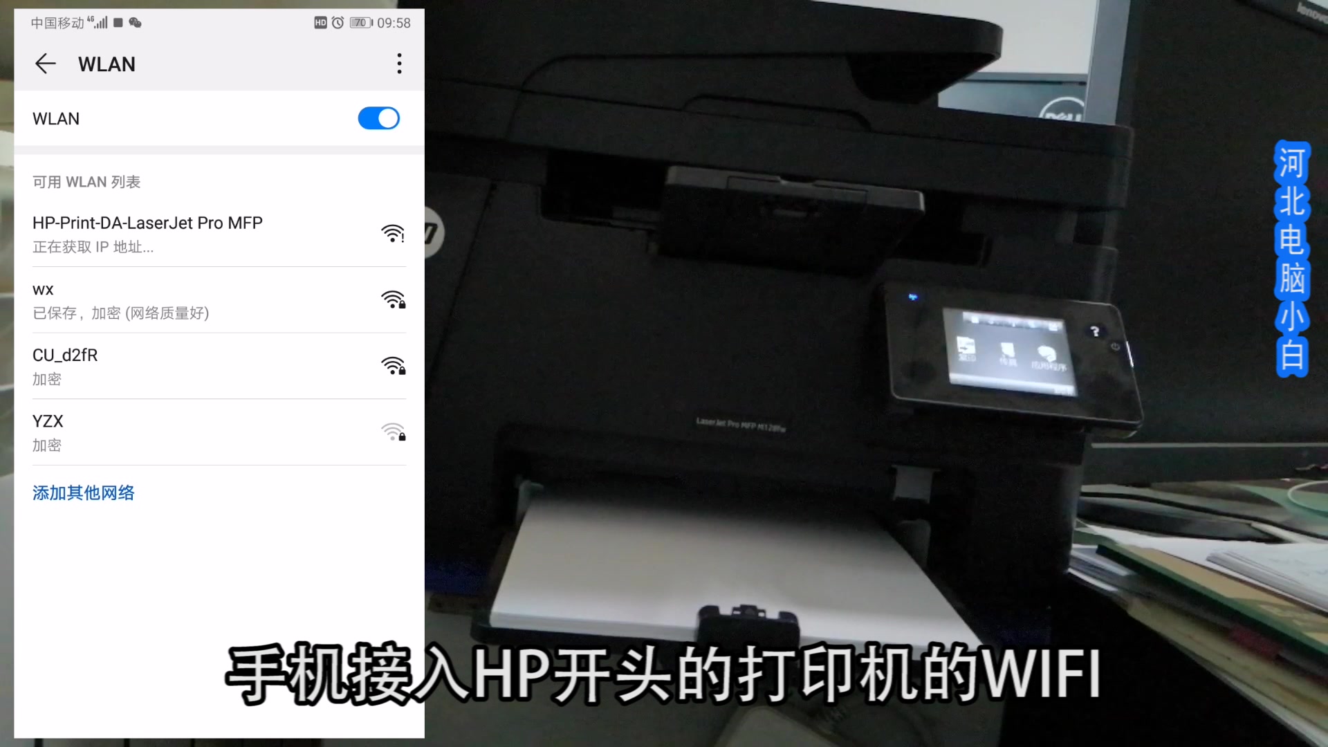 惠普HP M128fw,手机打印的两种方法,打印文件再不用开电脑了哔哩哔哩bilibili