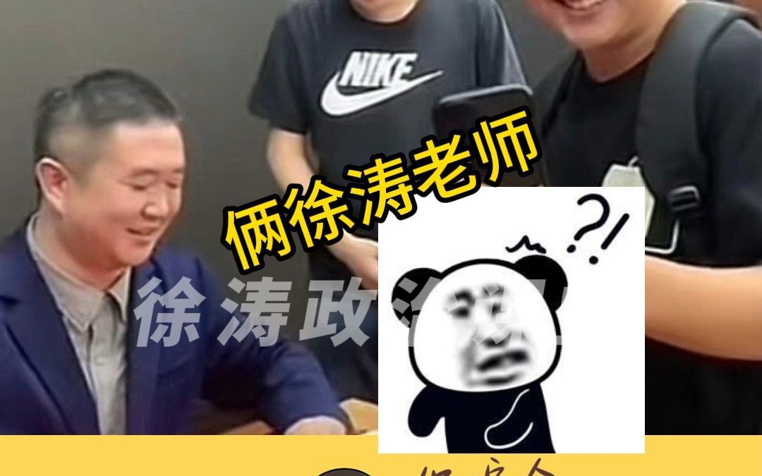 [图]涛涛老师核心考案的新思想，还能继续看吗？