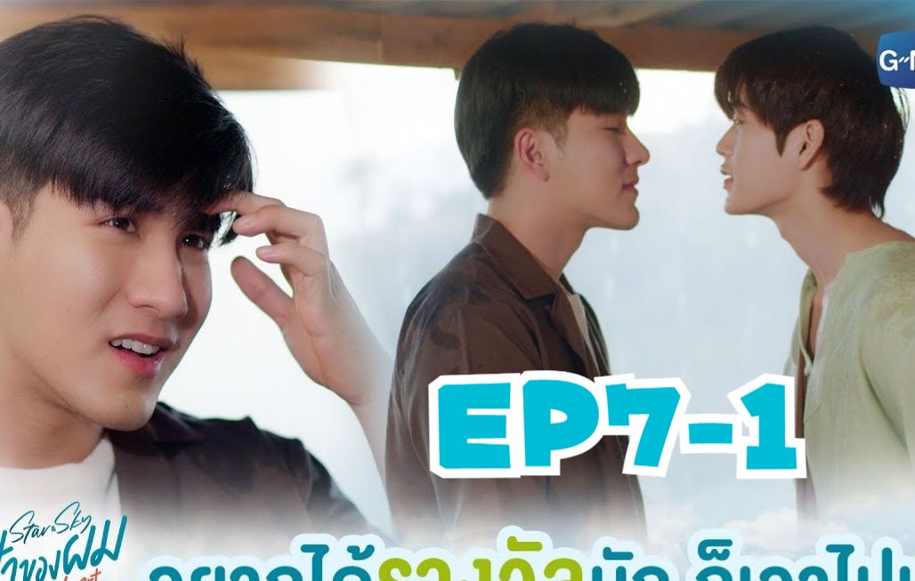 【中英】EP71 Sky in Your Heart 星空下的恋人(天空篇)哔哩哔哩bilibili