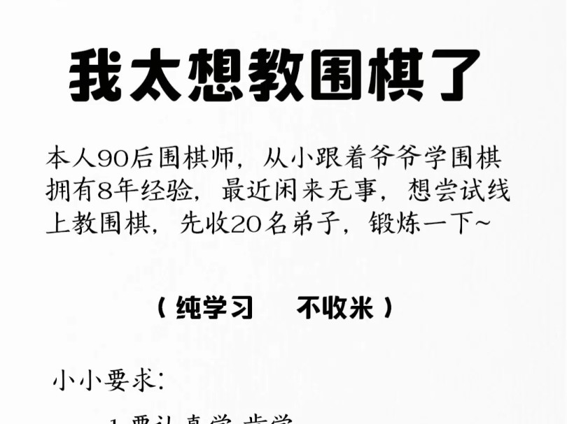 2025年了,希望围棋不再小众,被越来越多的人喜欢!!!