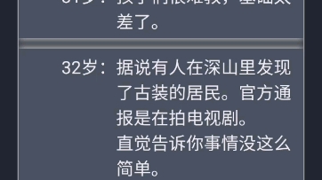 九劫散仙蛋疼的一生,以为能成仙的单机游戏热门视频