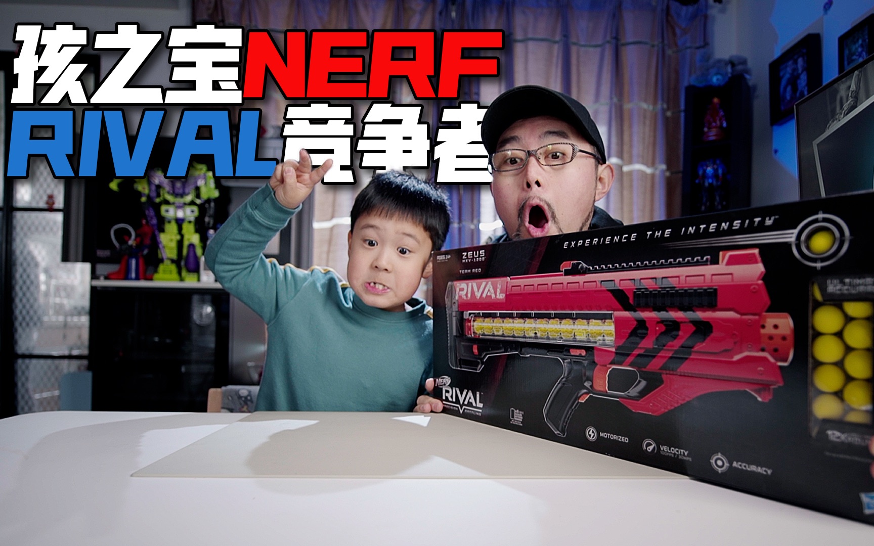 孩之宝nerf rival竞争者系列宙斯阿蒂米斯阿特拉斯球弹枪开箱试玩