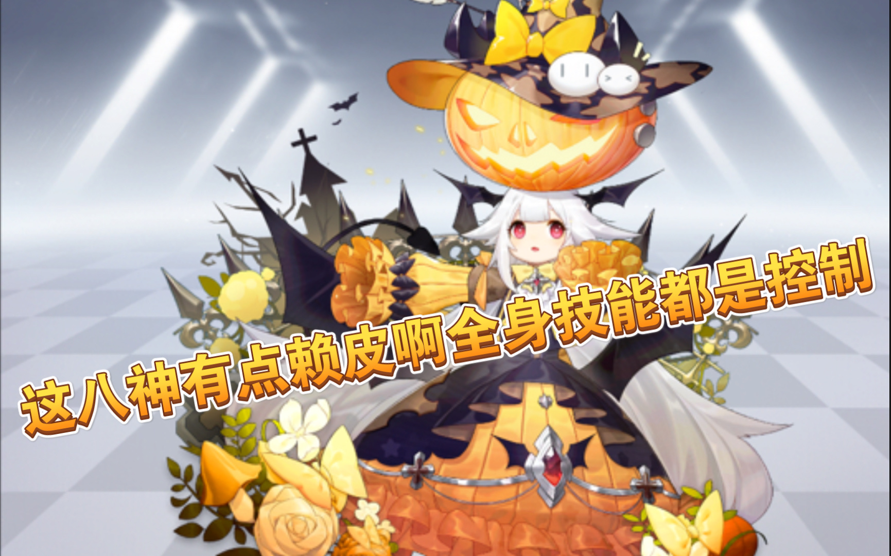 bili_游xiao白特色游戏300大作战「克拉拉」这八神我后期是真的打不过